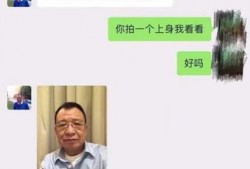 广州银行爆料事件视频曝光,惊人内幕揭露！